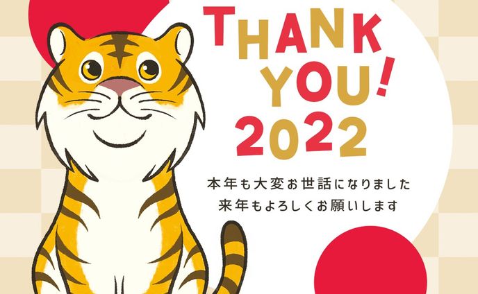 五黄の寅年女の
今年1年振り返り！

2022年は何といっても8年勤めた会社を辞めたのが一大ニュースですね～！
そこから職業訓練を経て新しい職場で働き始めたり、憧れだったデザフェスに出店するなど激動の1年でございました😂

予想外に忙しくて自分の創作活動があまりできなかったので、来年こそはお絵描きもデザインも極めたいと思います！！！
とりあえずデザフェス出展確定・ストックイラストサイト登録済み！
気合入れて頑張ります☆

今年もフォロー＆応援していただきありがとうございました🤗
来年もよろしくお願いします✨

#イラスト #illustration #絵 #お絵描き #picture #デザイン #design #アート #art #グラフィックデザイナー #イラストレーター #webデザイン #webデザイナー #グラフィックデザイン #グラフィックデザイナーさんと繋がりたい #イラストレーターさんと繋がりたい #illustrator #designer