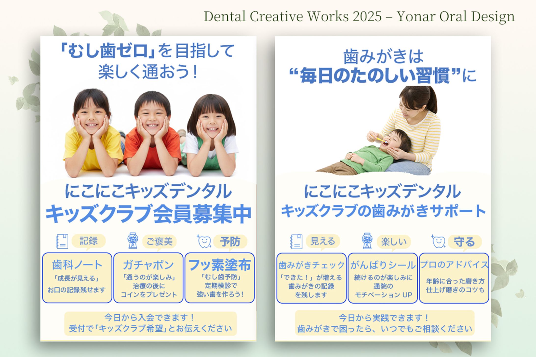 キッズクラブポスター3-1
