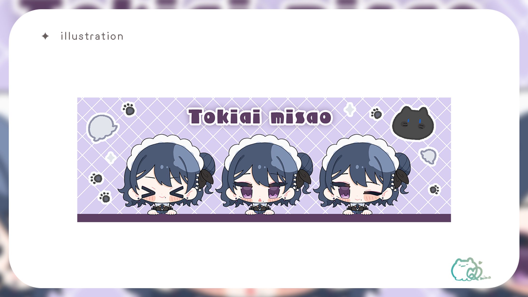 ヘッダーイラスト / 伽藍みさお様-1