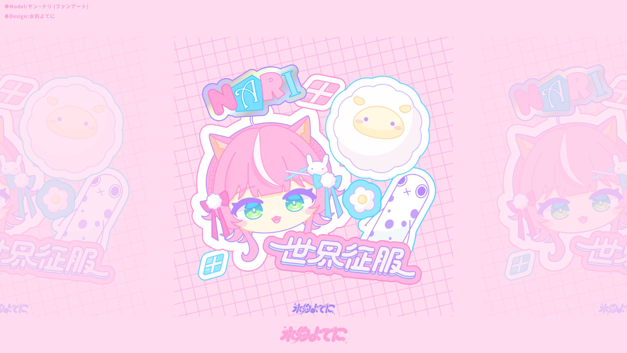 ILLUSTRATION┊︎【FA】 ヤン・ナリ ステッカー風-1