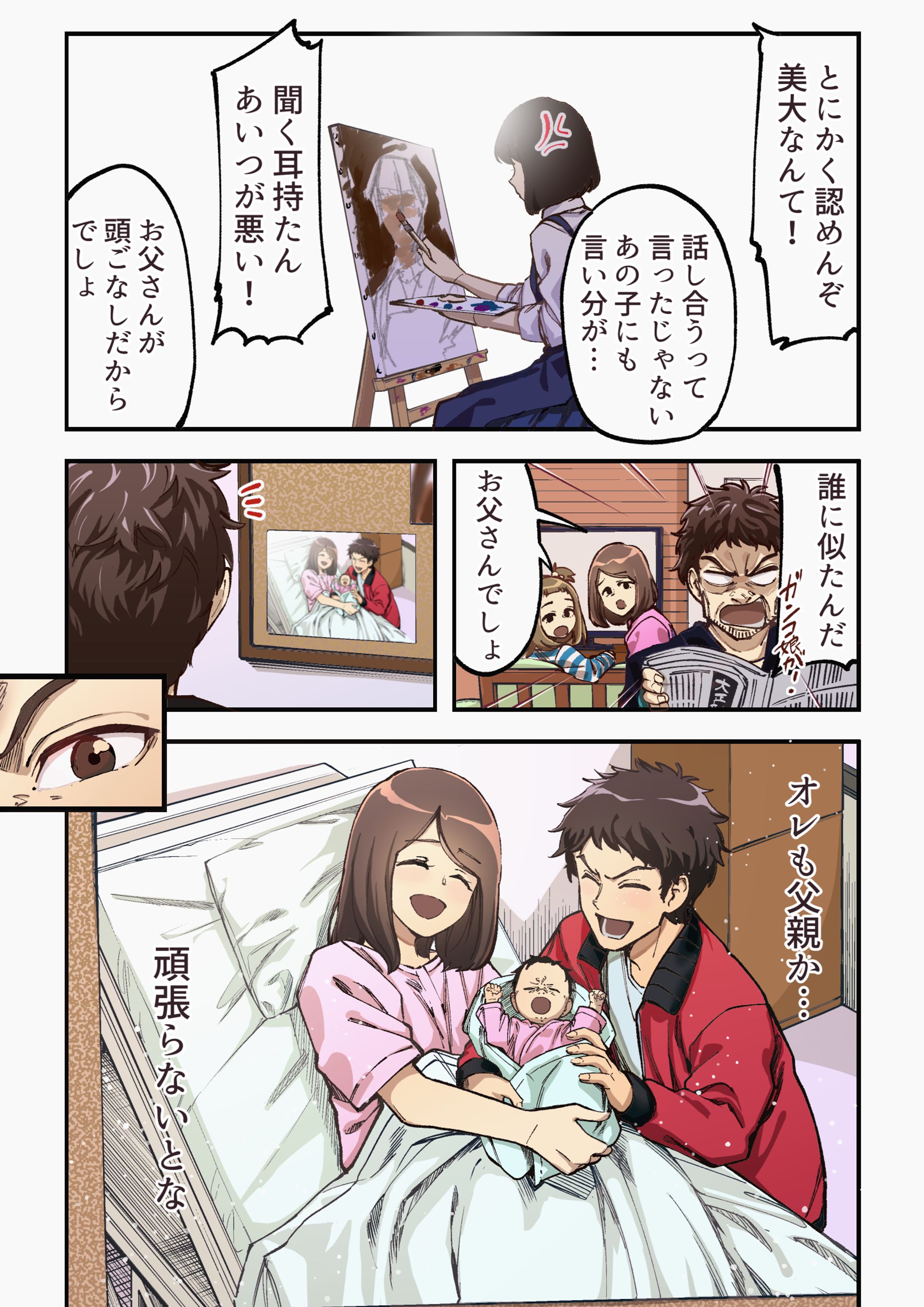 栄養ドリンク広告案件-1