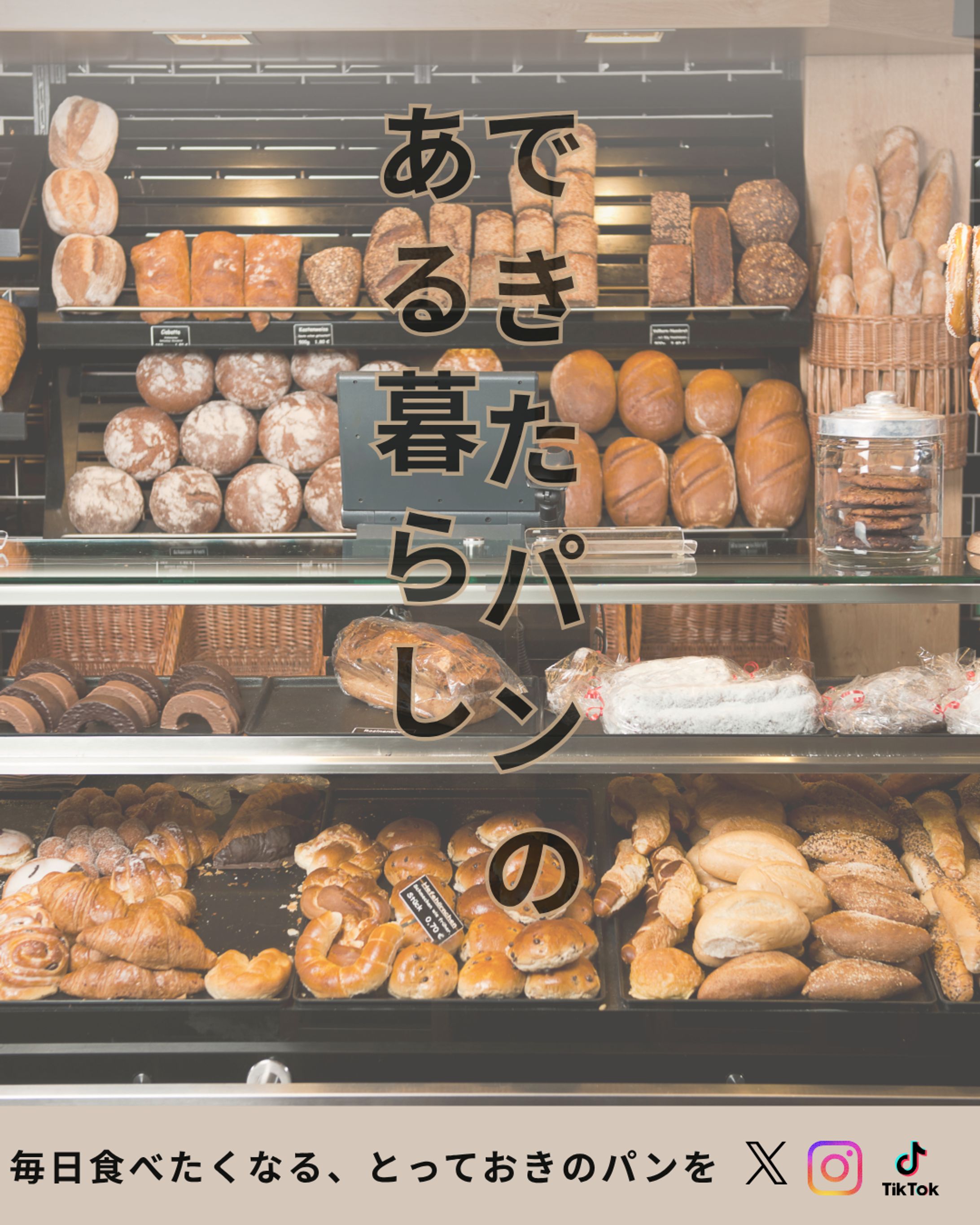 Instagram投稿   パン屋オープンのお知らせデザイン-1