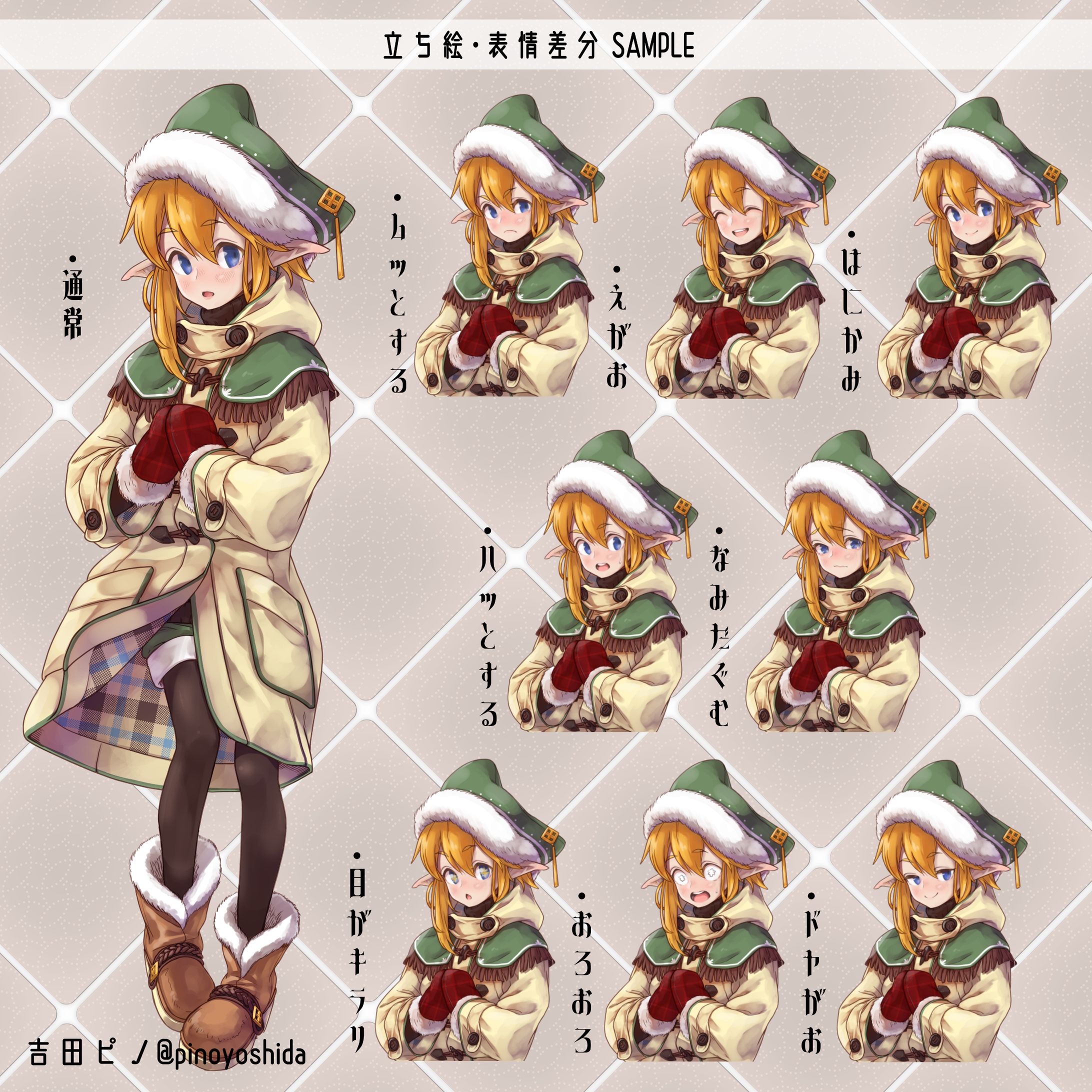 立ち絵サンプル-1