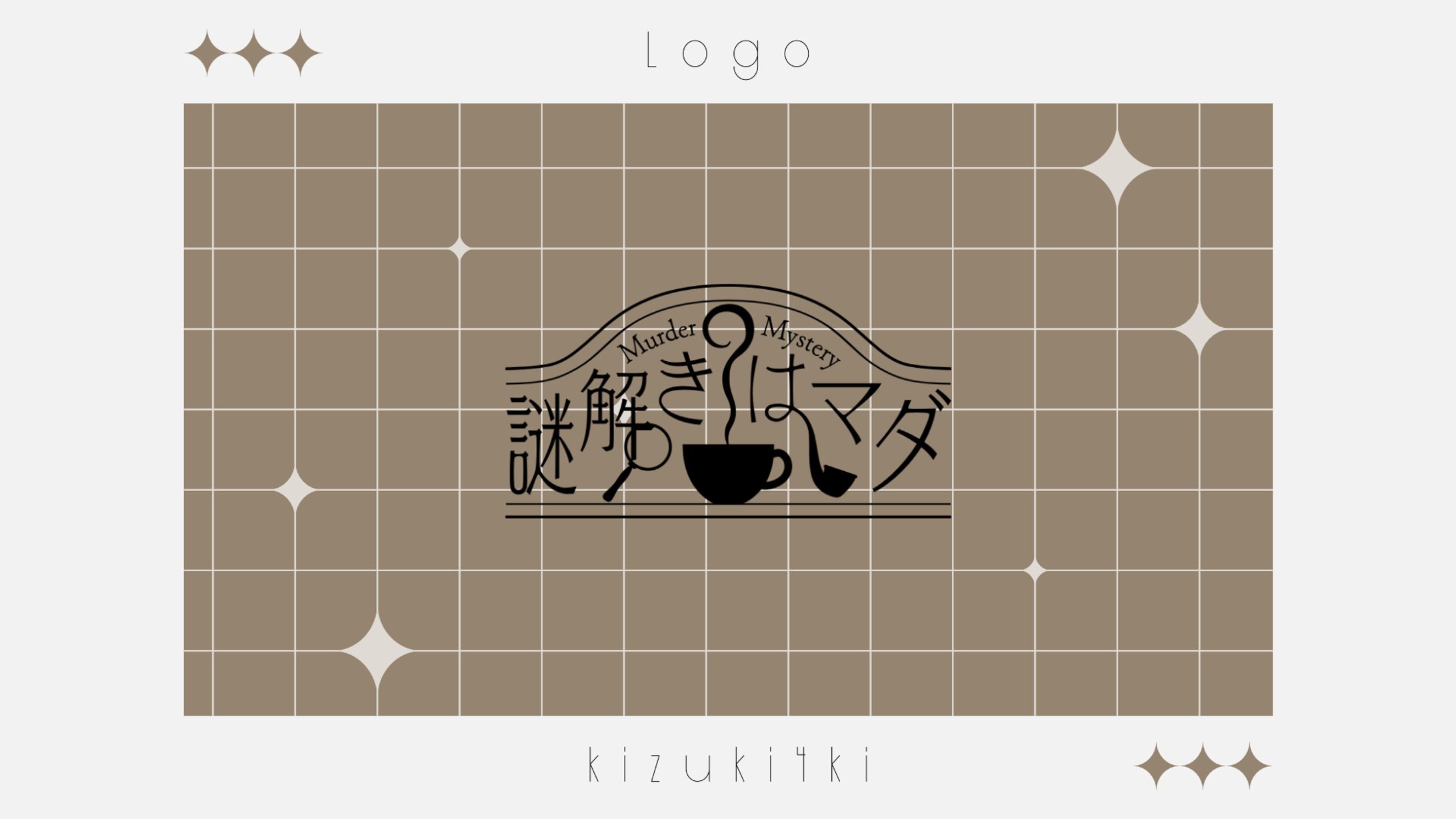 謎解きはマダ？￤Logo-1