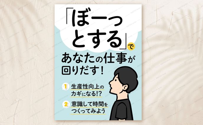 電子書籍表紙(コンペ受賞)