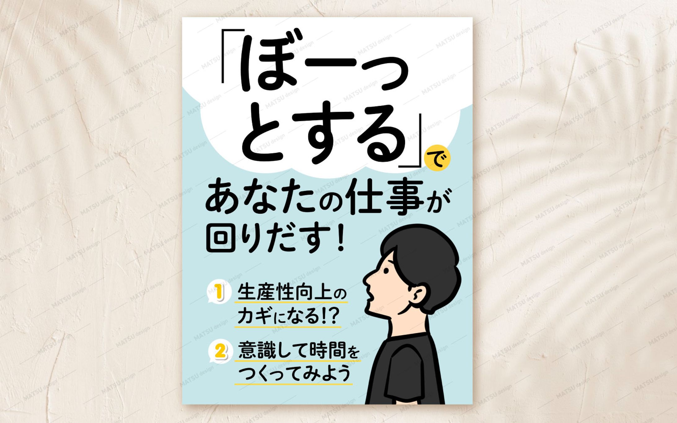 電子書籍表紙(コンペ受賞)-1