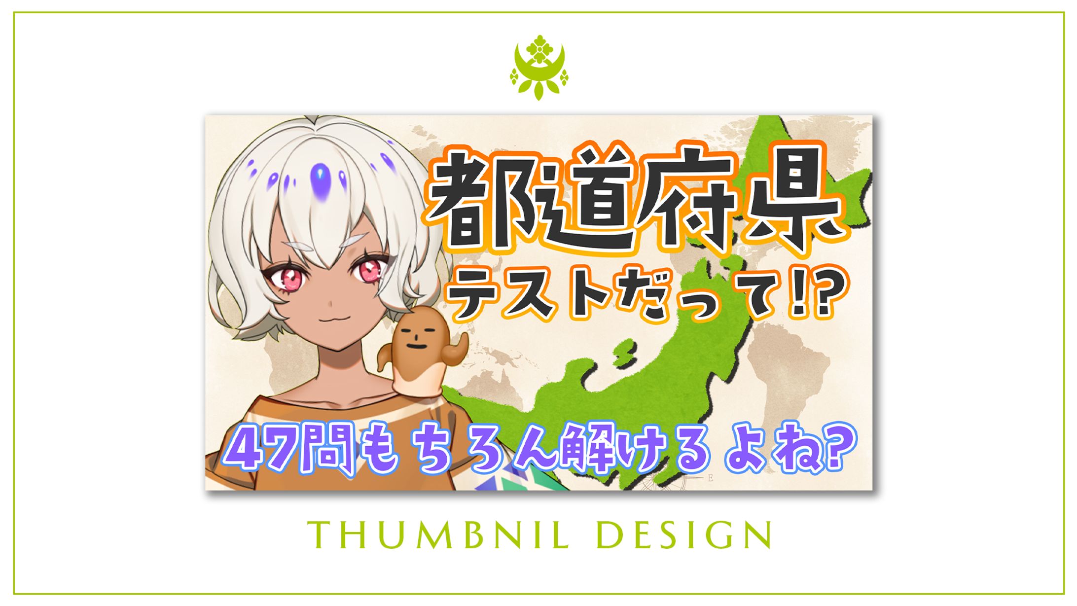 【ハニ×カミ：箱庭はにわ 様】サムネイル-1