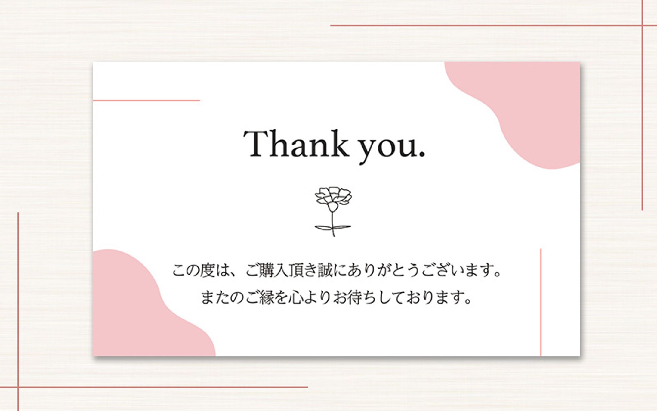 Thank youカード-1