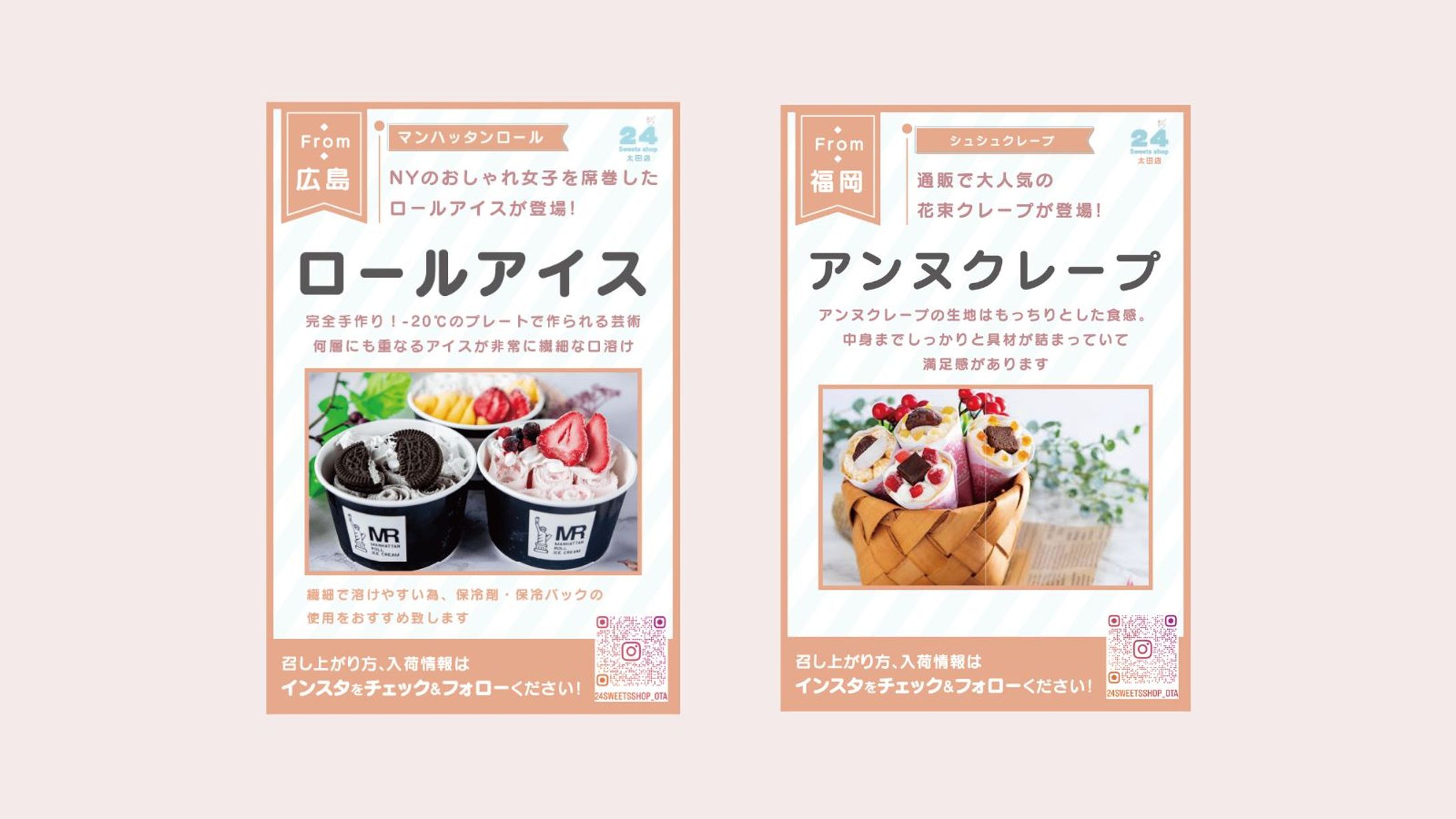 無人スイーツ店｜店内POP-1