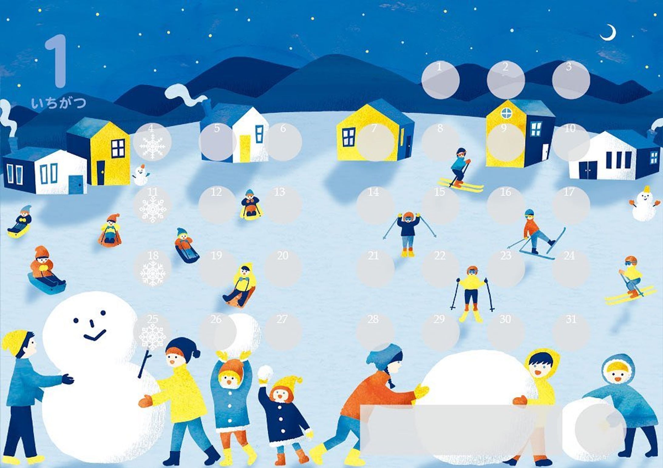 子供向けカレンダーを意識して-1