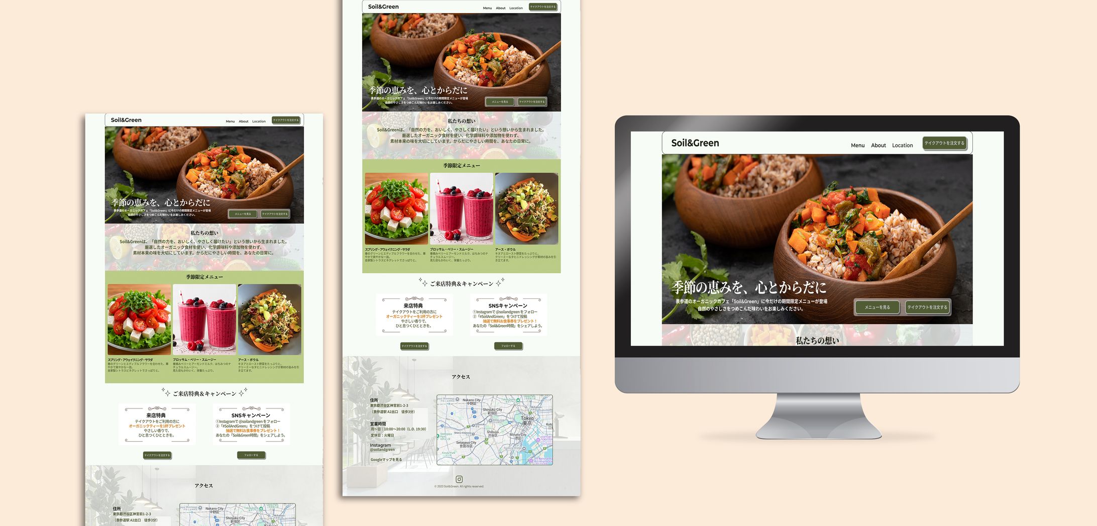 【LP】オーガニックカフェ-1