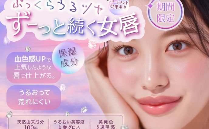 化粧品TOPバナー