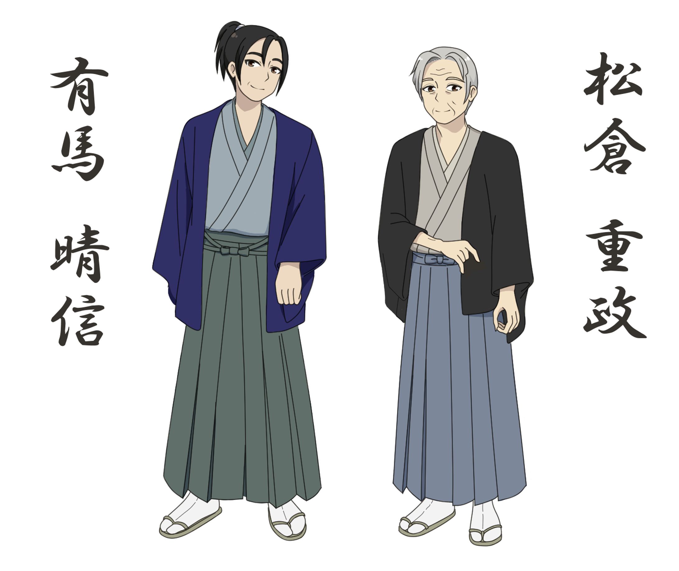 松倉 有馬-1