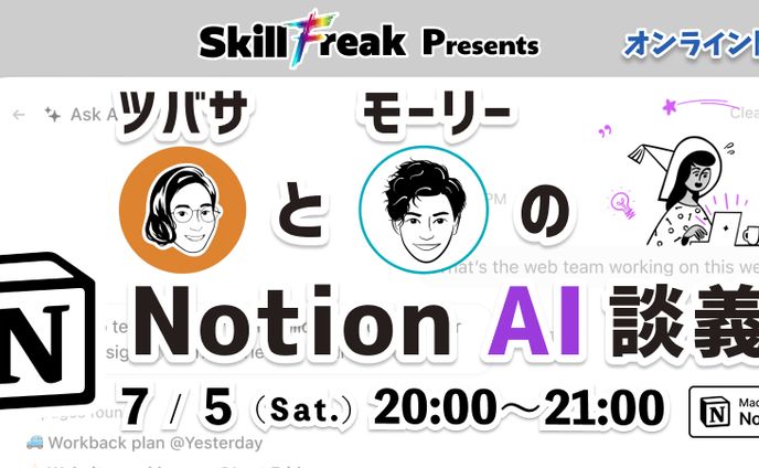 イベントバナー作成：2025年7月