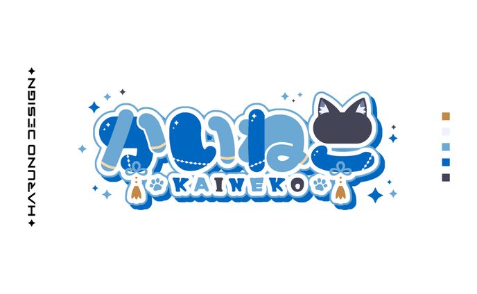 かいねこ