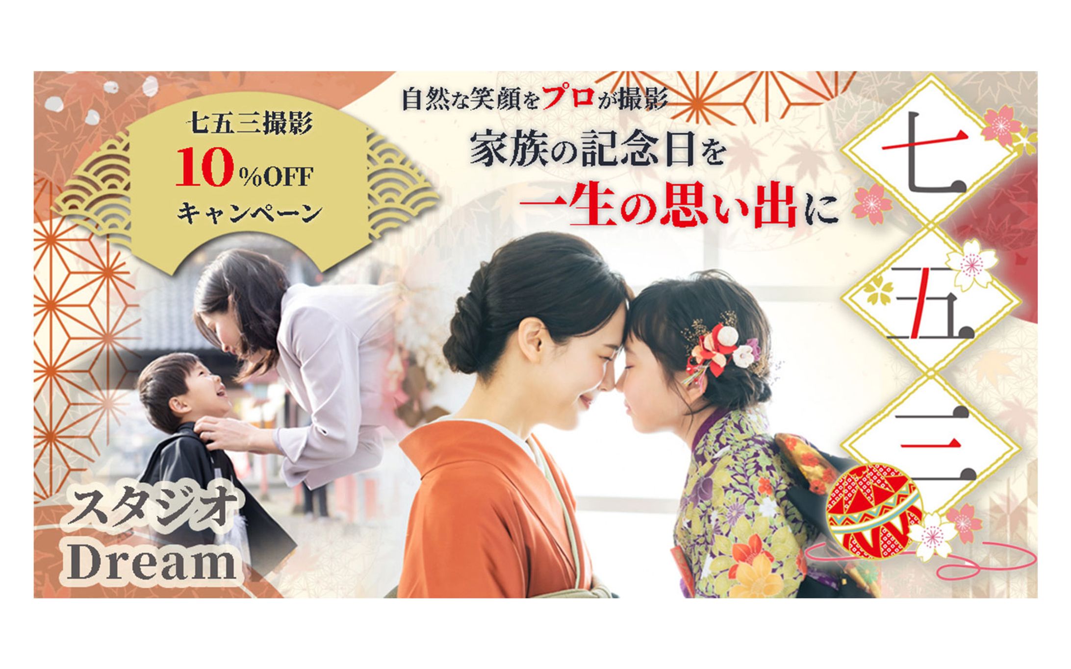 撮影キャンペーン　アイキャッチ（1200×630）-1