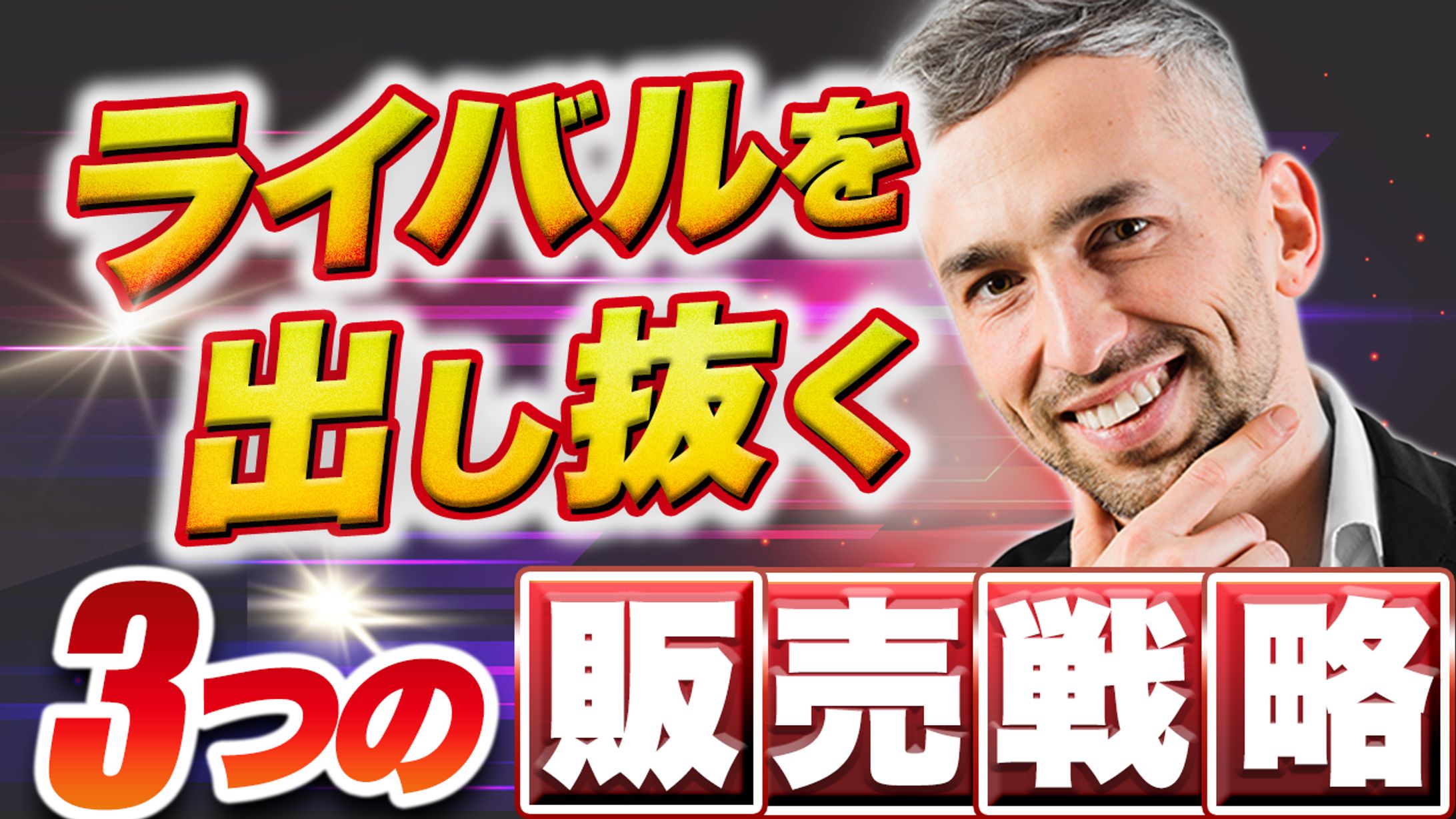 【ビジネス系】サムネイル-1