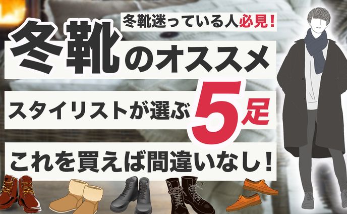 ファッション系