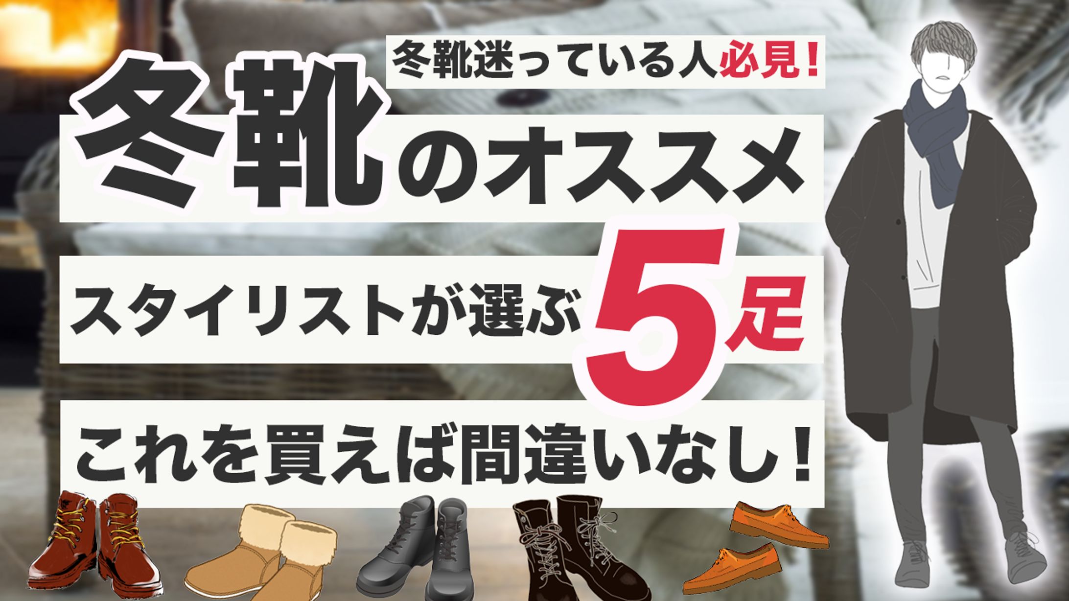 ファッション系-1