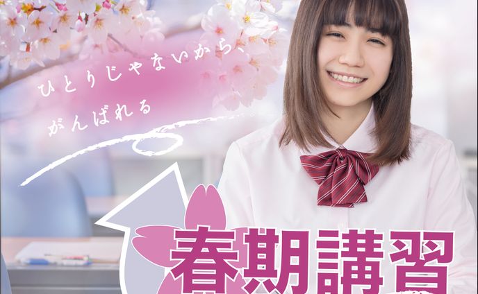 2024.02.19作成　塾　正方形バナー