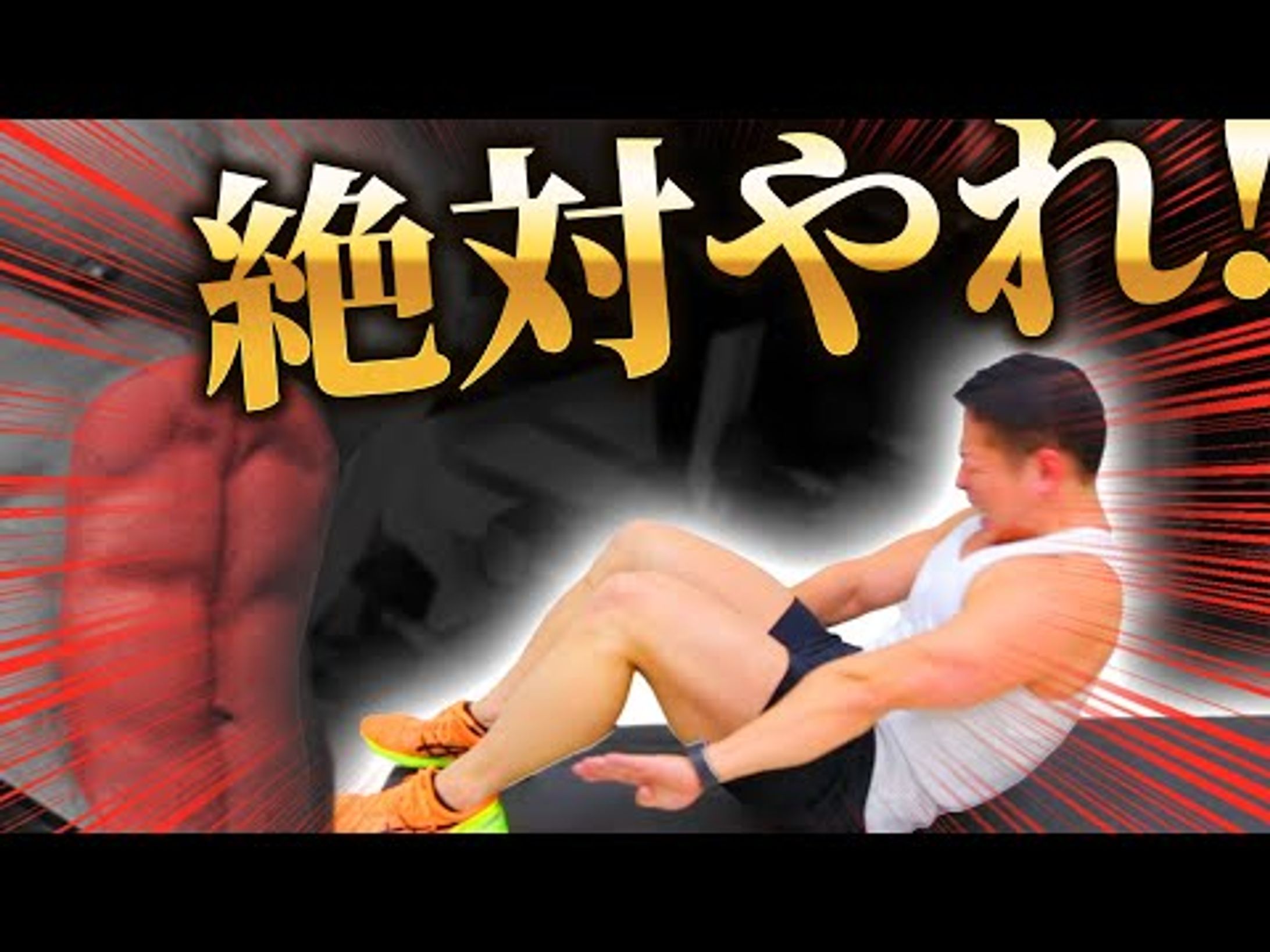 筋トレ系CH100万再生企画-1