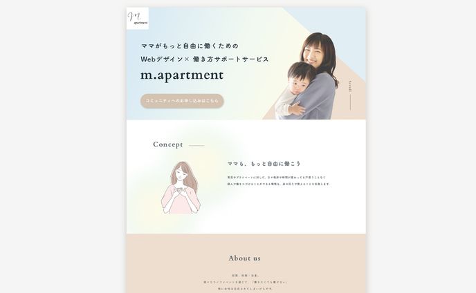 オンラインサロン入会LP（自主制作）
