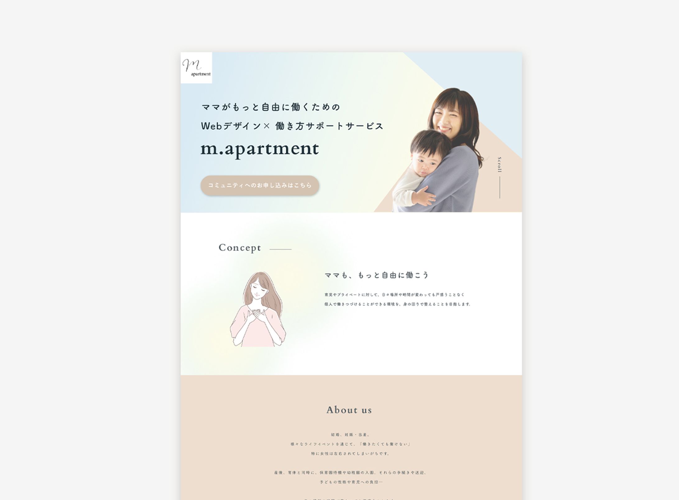 オンラインサロン入会LP（自主制作）-1