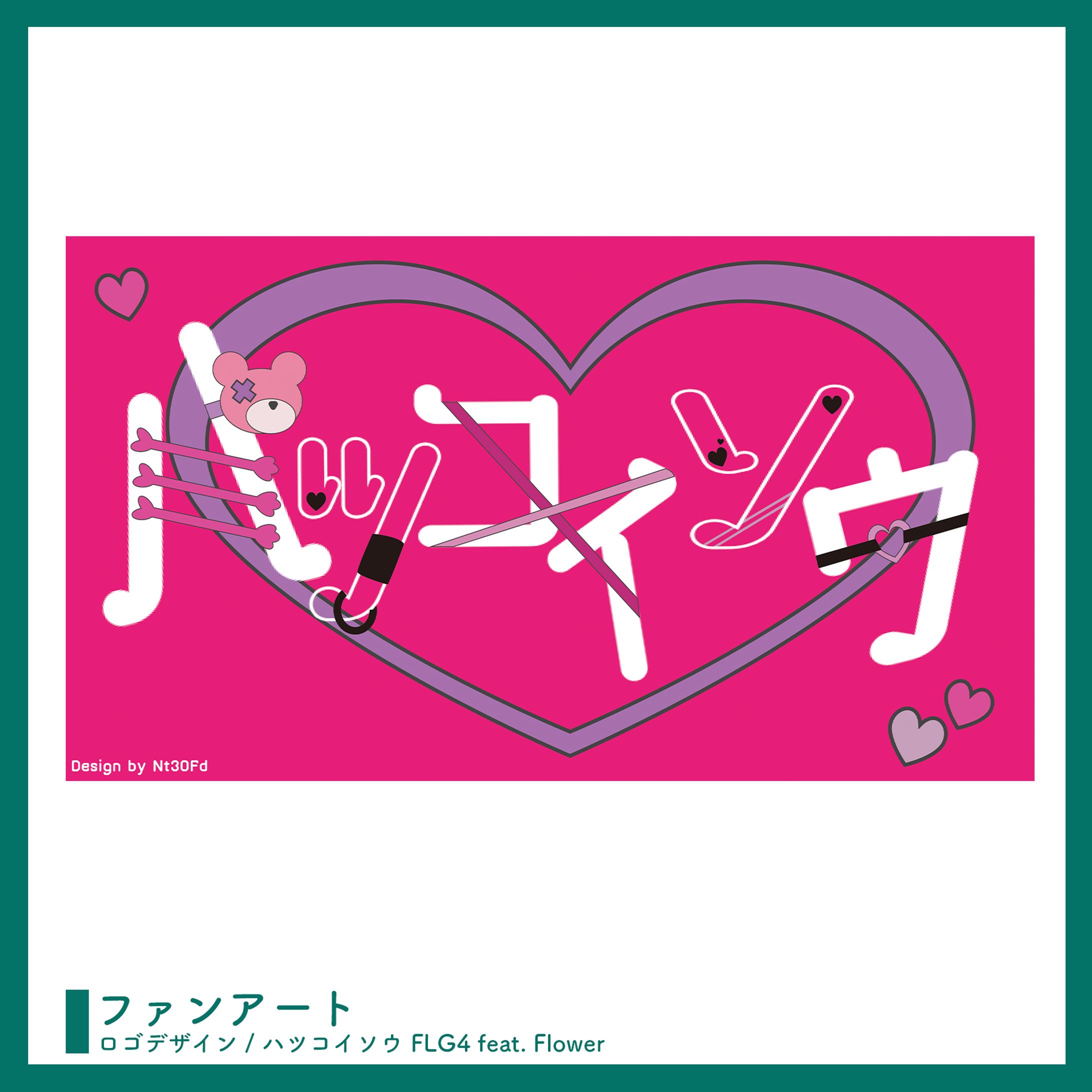 ファンアート ￤ ロゴデザイン-1