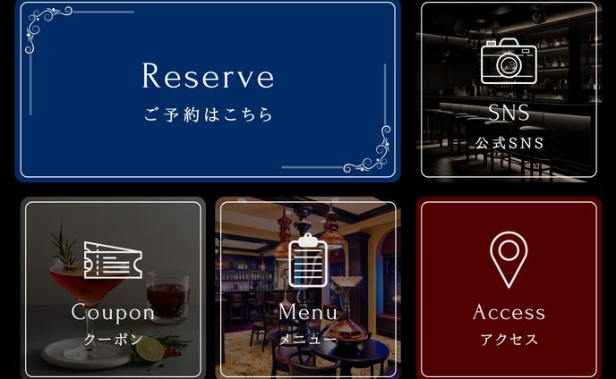 リッチメニュー