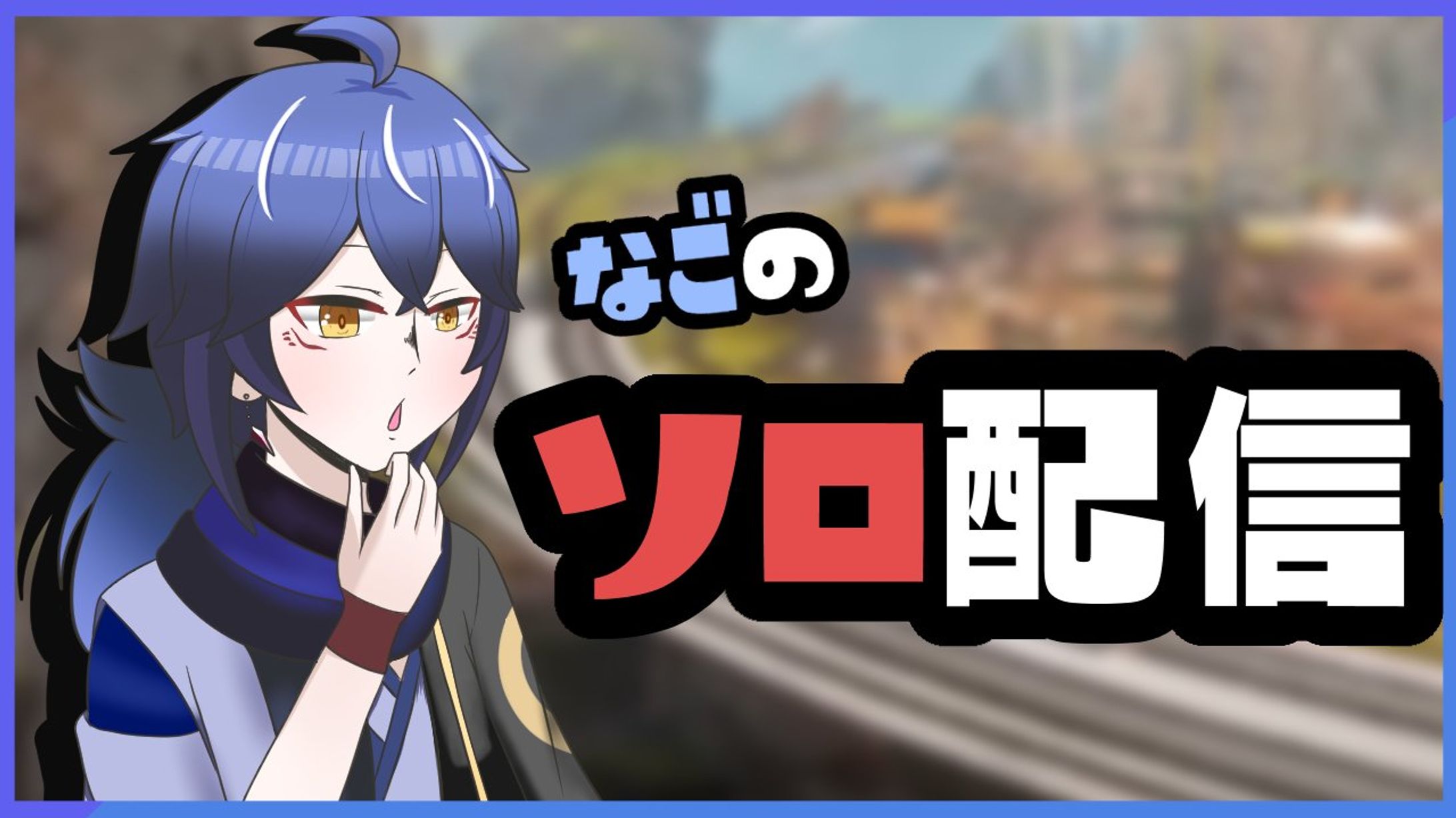 VTuber夫婦なごんびーさん関連のイラスト-1