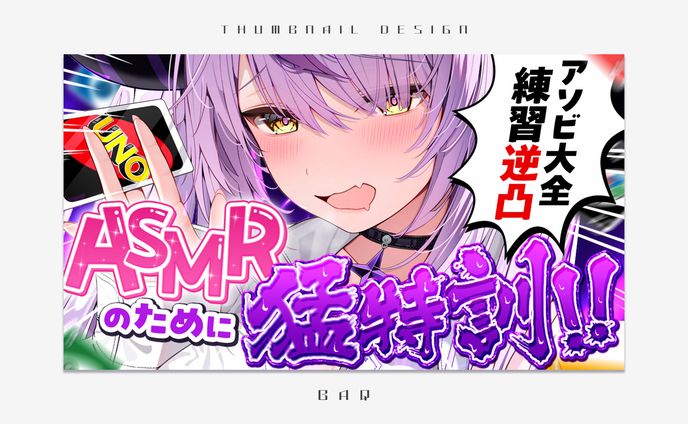 サムネイルデザイン｜ラプラス・ダークネス様