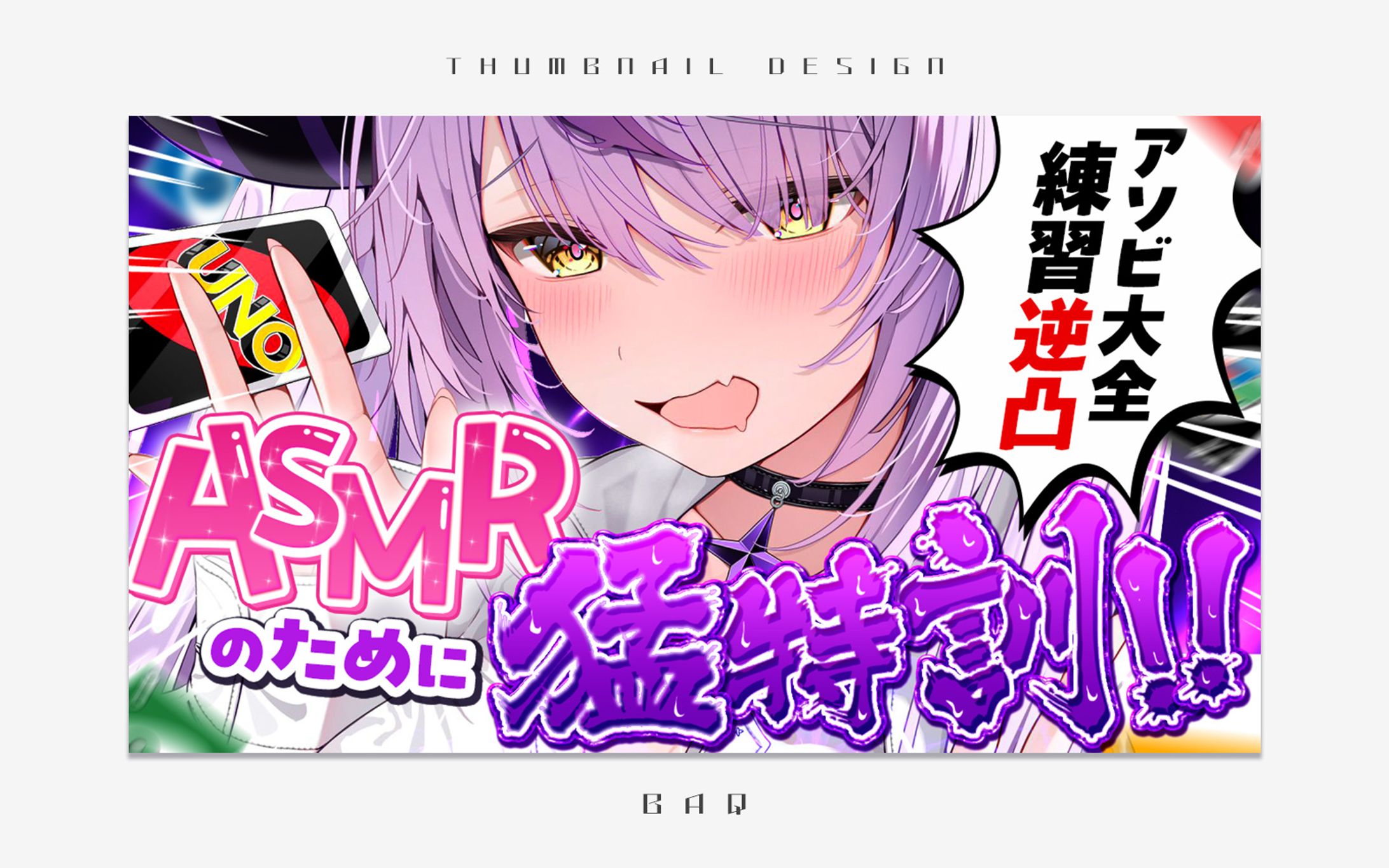 サムネイルデザイン｜ラプラス・ダークネス様-1