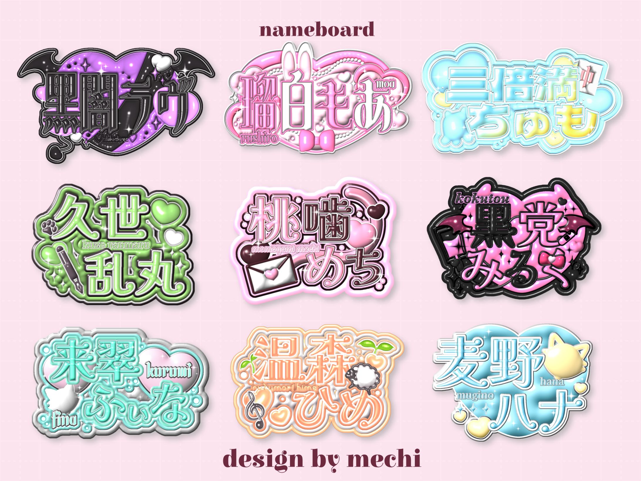 ぷっくりネームボードデザイン-1