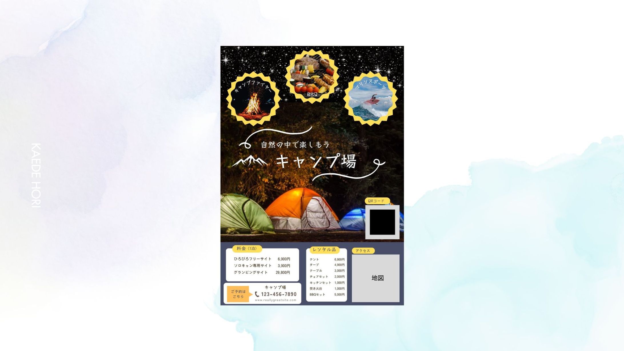 キャンプ場 チラシ-1