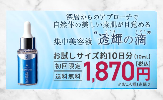 スキンケア商品の広告バナー