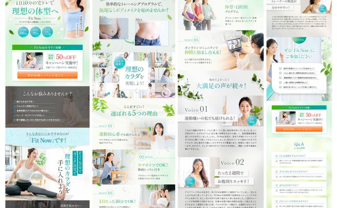 LP：宅トレプログラム