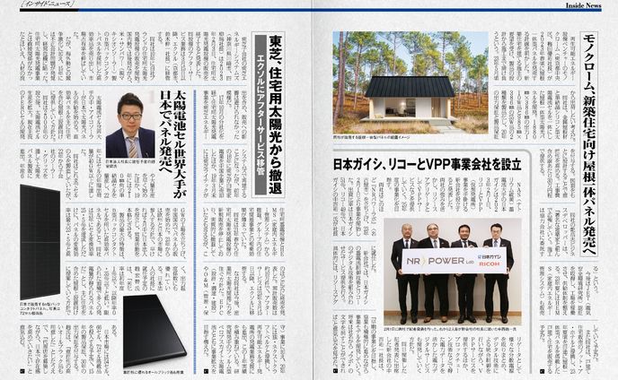 モノクロロゴデザイン、住宅