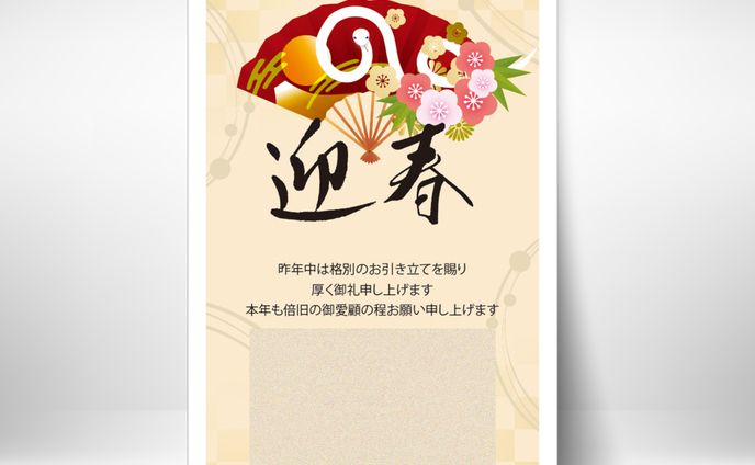 2025年3月、挿絵