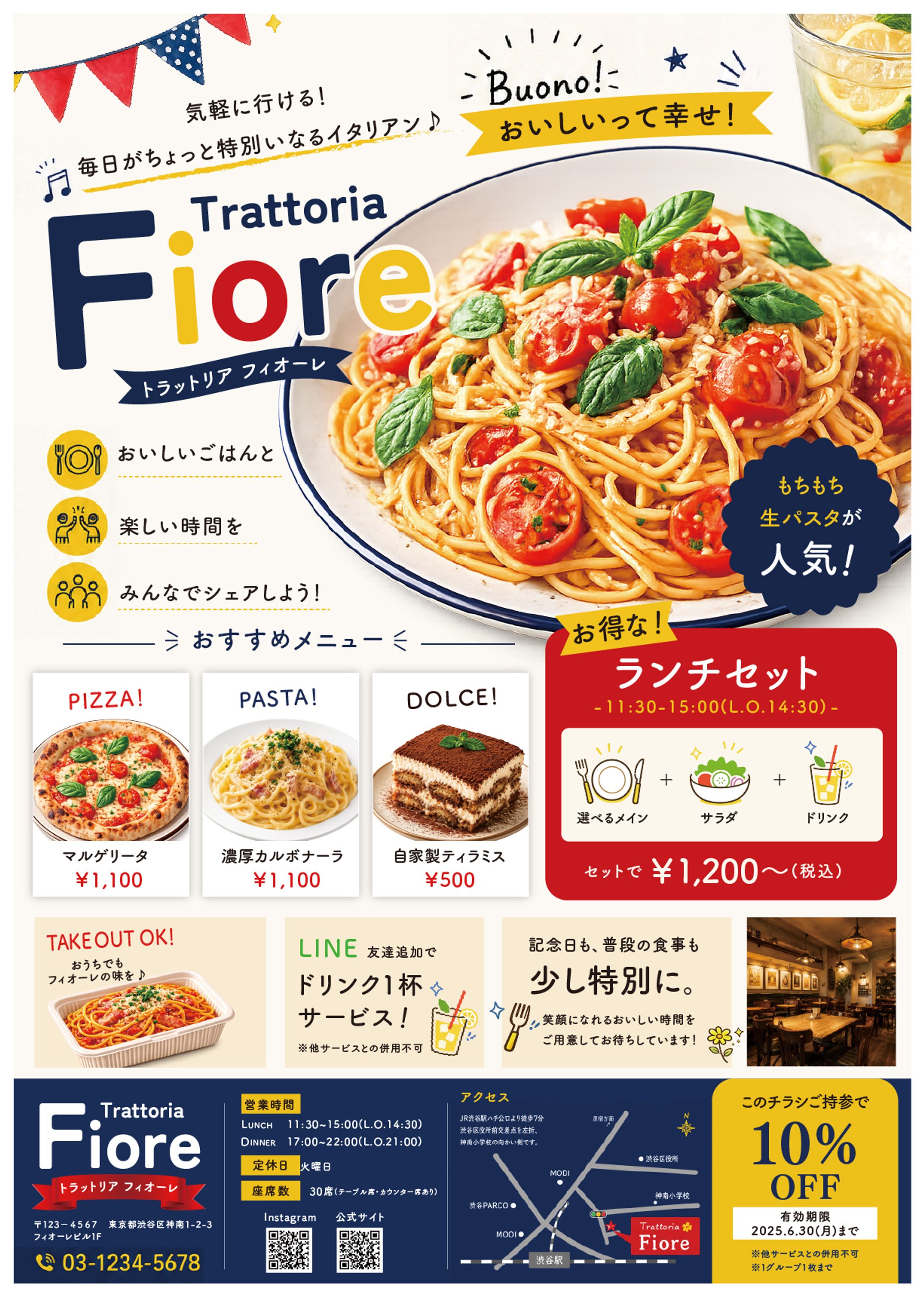 イタリアンレストラン チラシデザイン-1