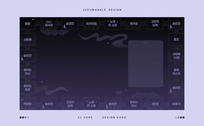 Jurumable Design [어스레]