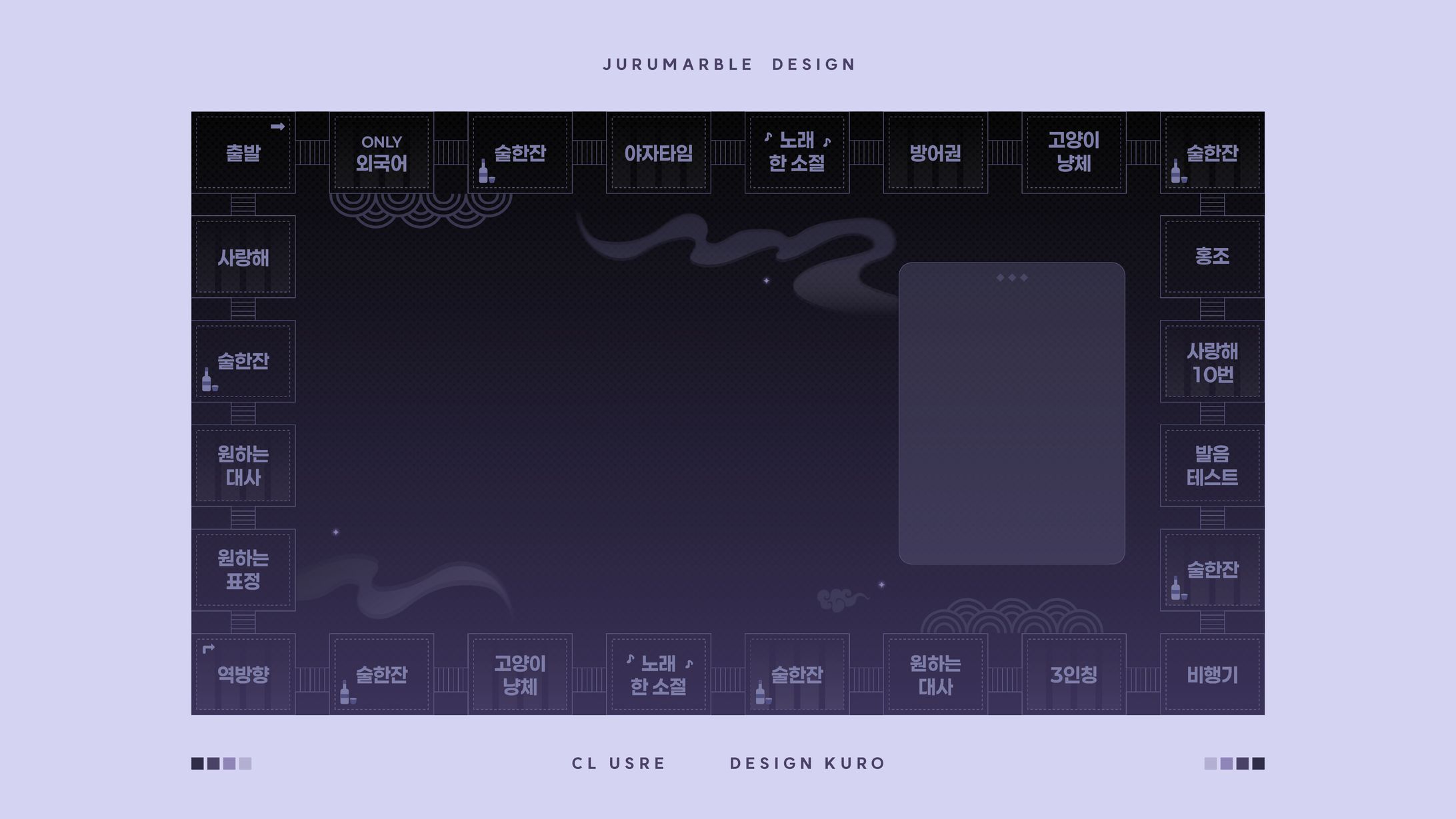 Jurumable Design [어스레]-1