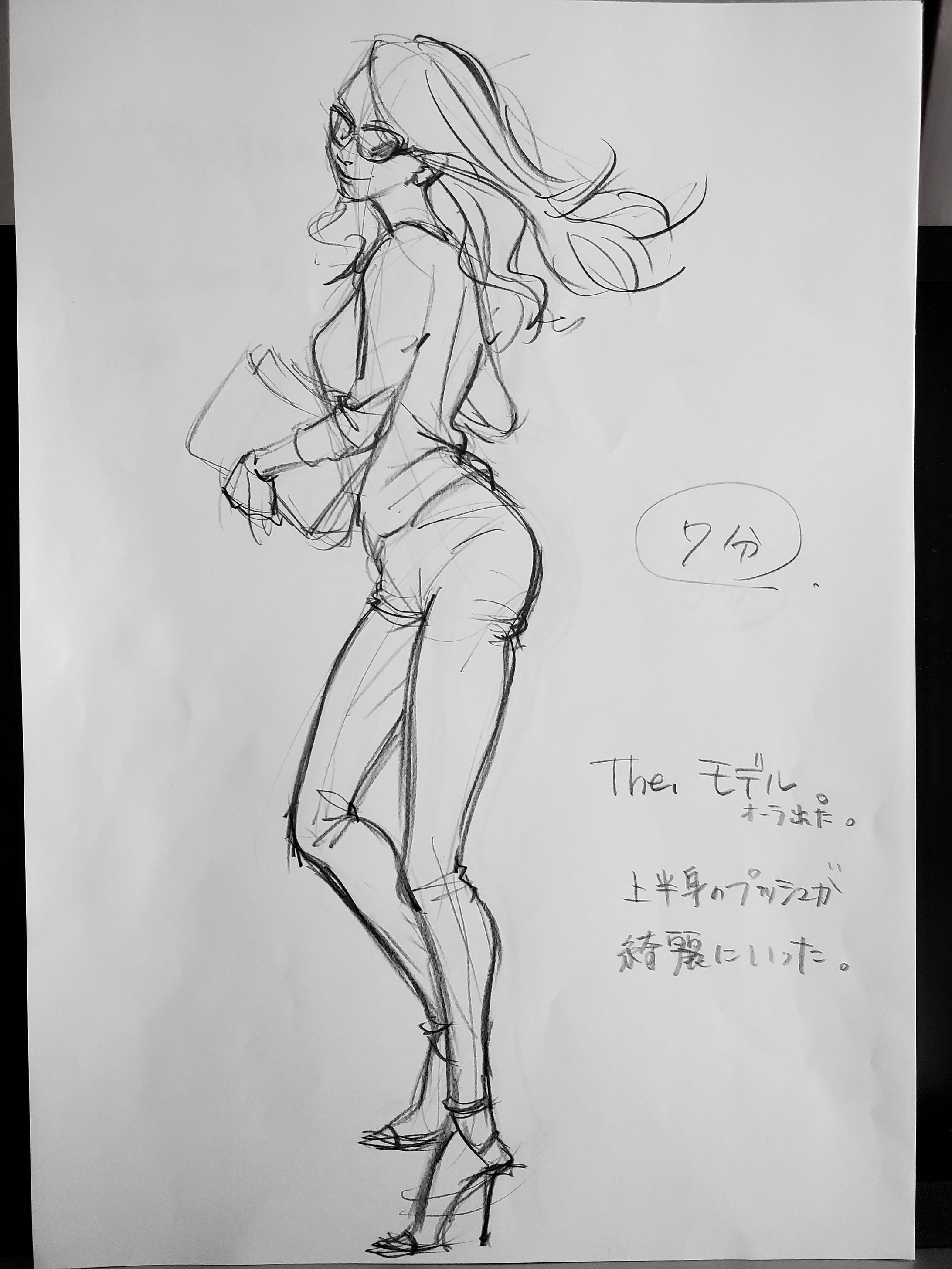 ジェスチャードローイング20221004-1