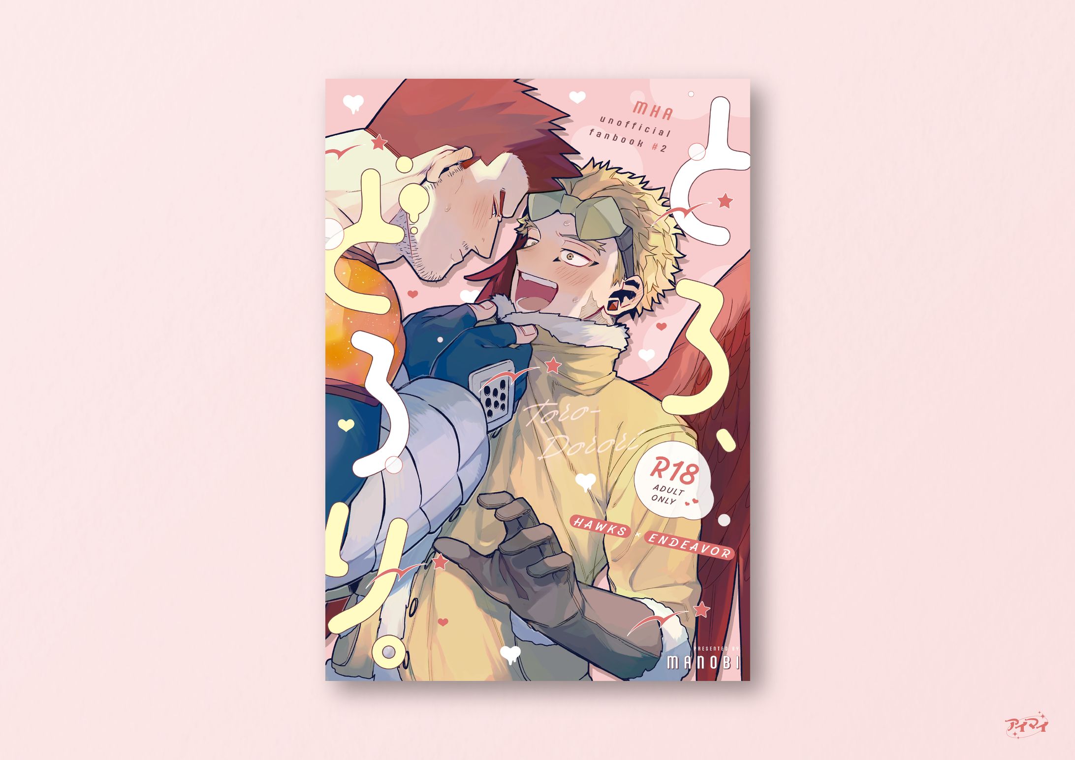 同人誌 装丁デザイン-1