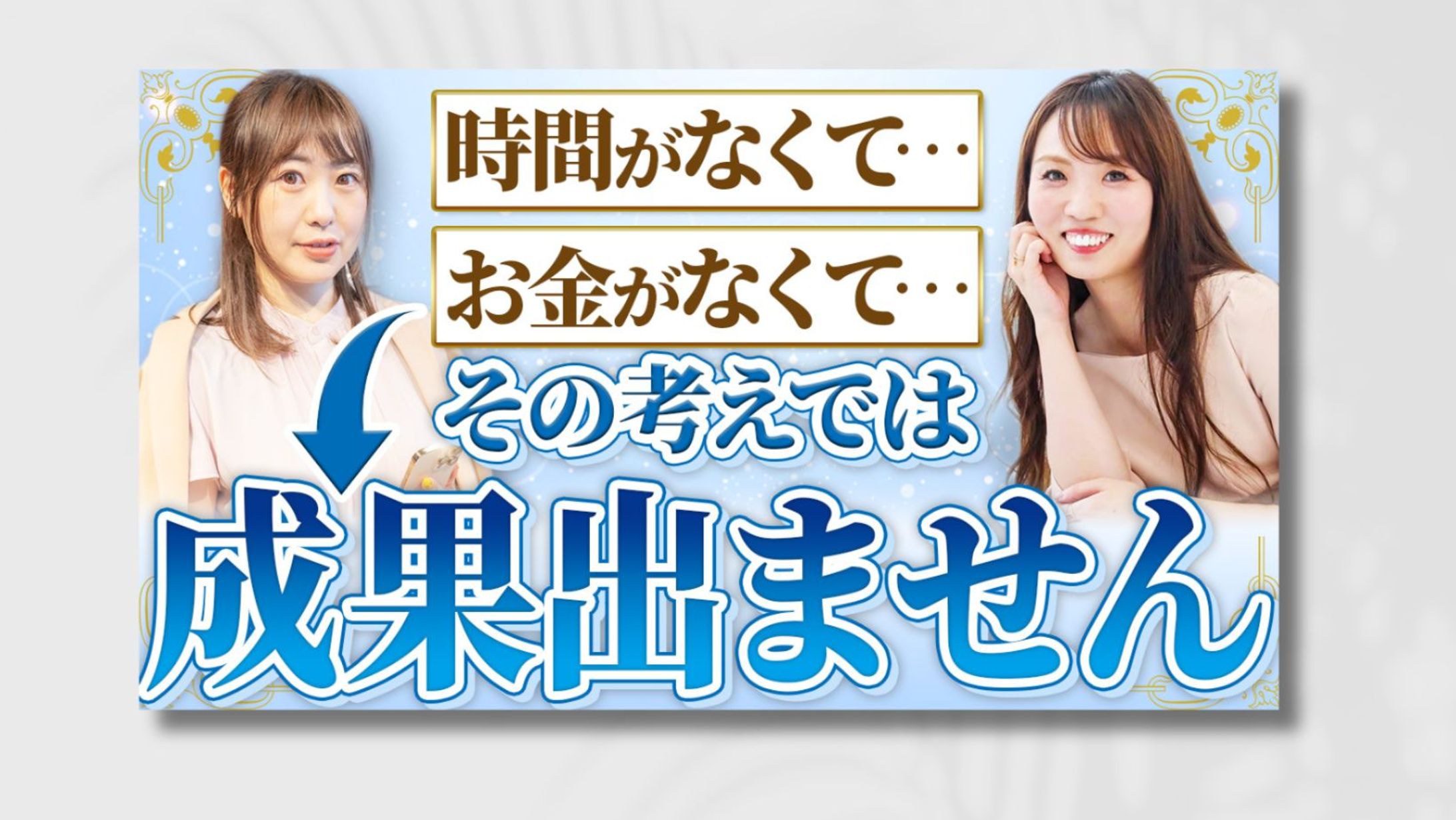 サムネイル　ビジネス系（Tsugumi様）-1