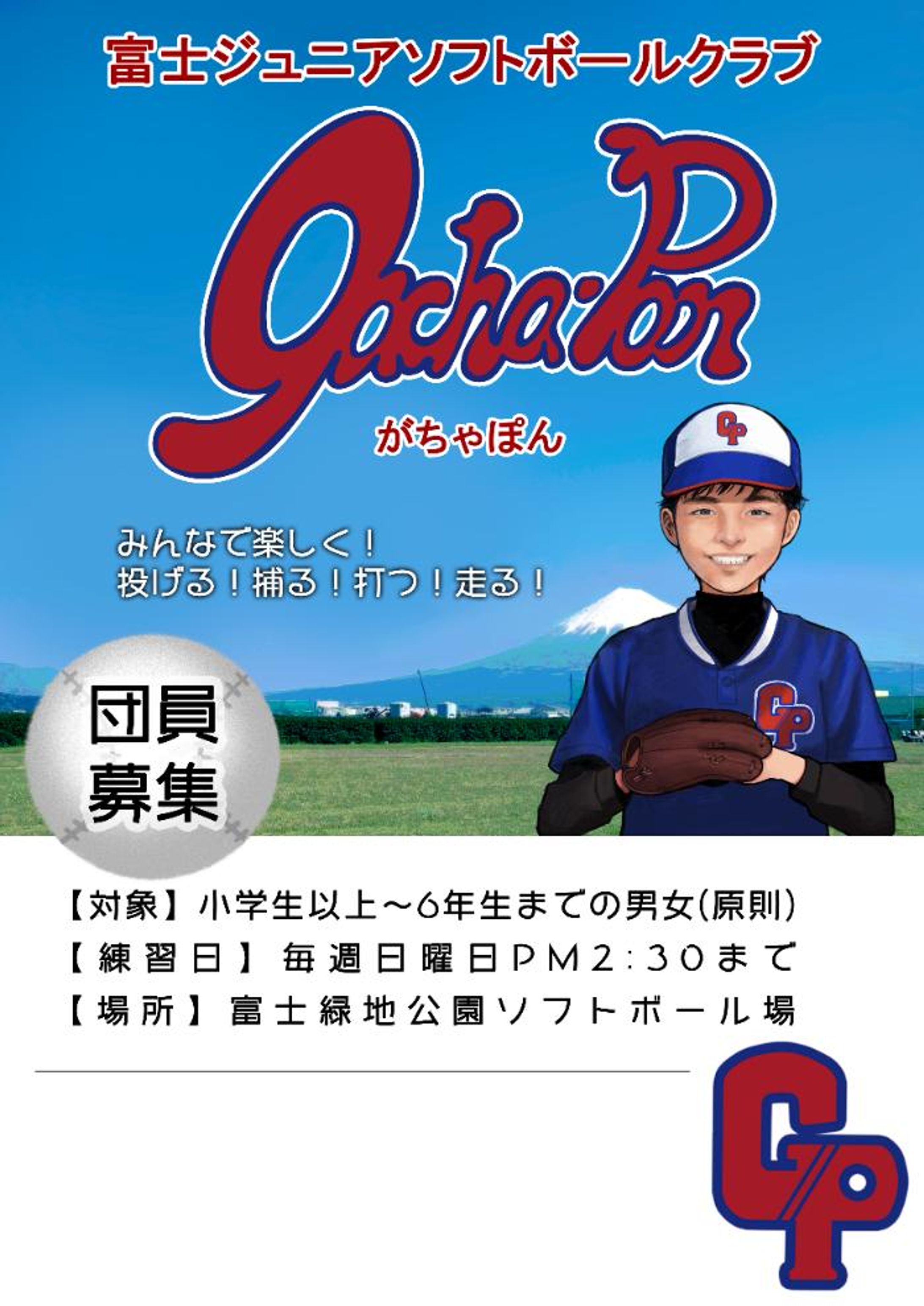 ポスター依頼-1