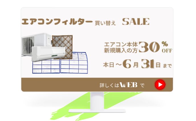 エアコンフィルター