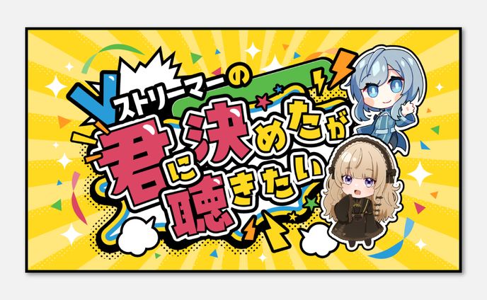 企画ロゴ＆サムネイル／浅間英