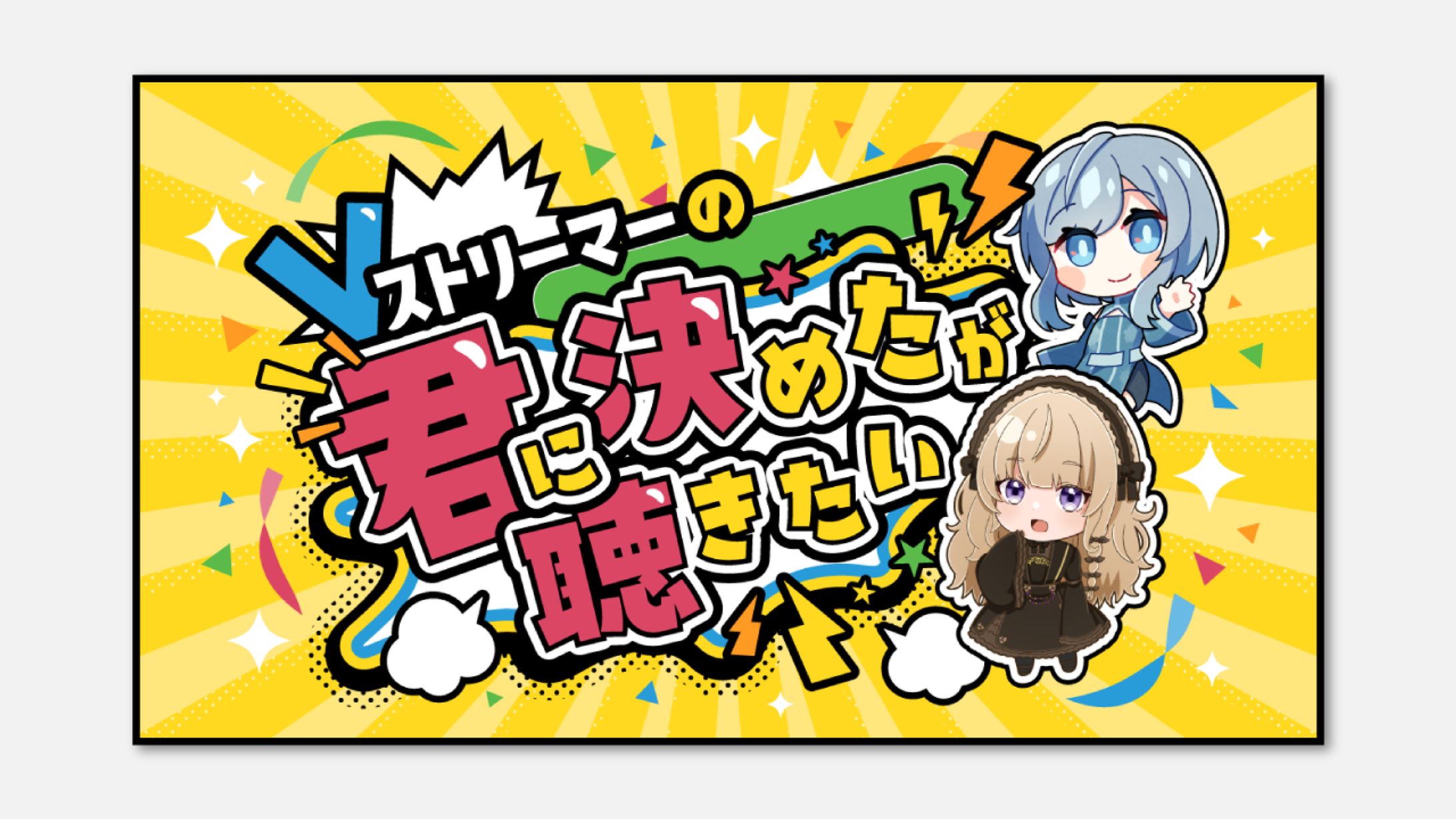 企画ロゴ＆サムネイル／浅間英-1