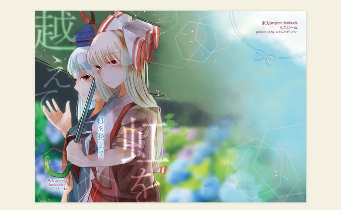 同人誌表紙デザイン