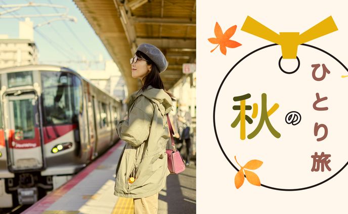 旅行バナー